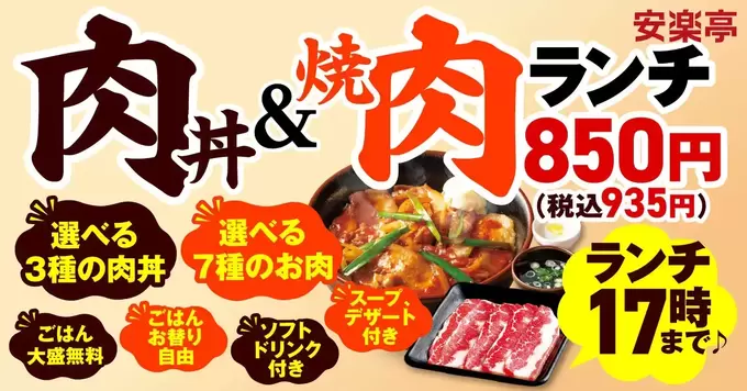 「ご飯おかわりもできちゃうの...」"ワンコイン"の焼肉ランチが大進化!【静岡】スープにデザートにドリンクまで(泣)
