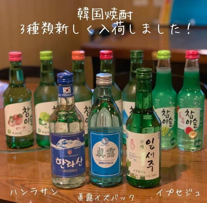 プヨお酒.jpg