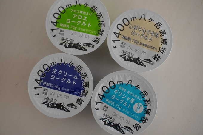 シャトレーゼヨーグルト.JPG
