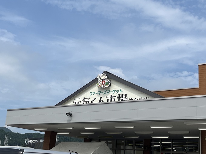 枝豆ずんだ元気くん.jpg