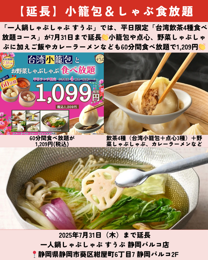 0706静岡ニュース (2).png