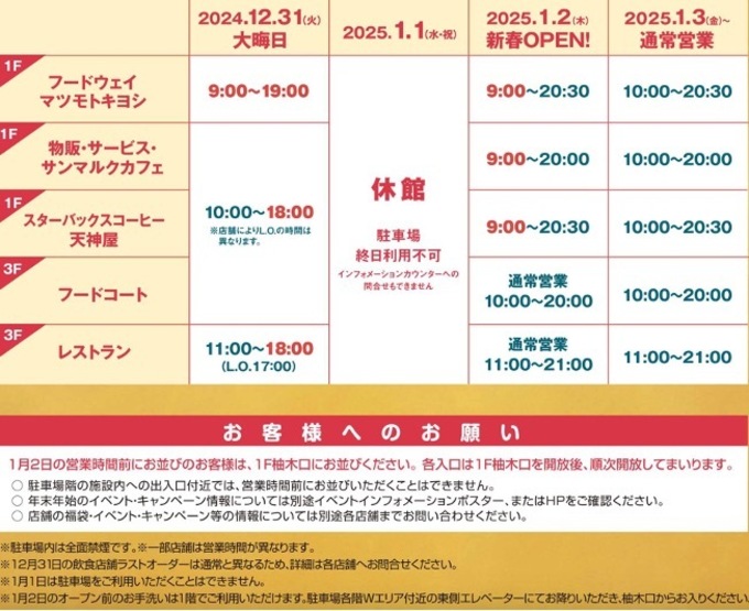 マークイズ静岡営業時間.jpg