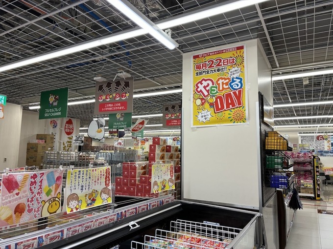 ロピアやったるPOP.jpg