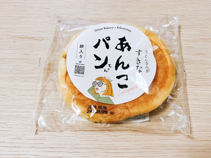 岩手の人気パン屋が【お茶の井ヶ田】と神コラボ！「さくらさんがすきな