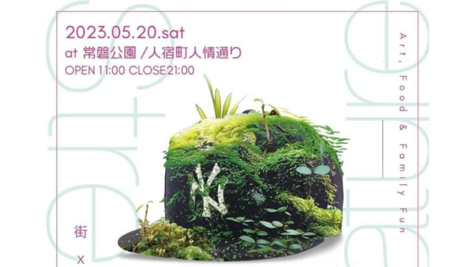 【静岡市葵区】5/20(土)街中がアートと音楽の会場に!『Balance(バランス)』開催