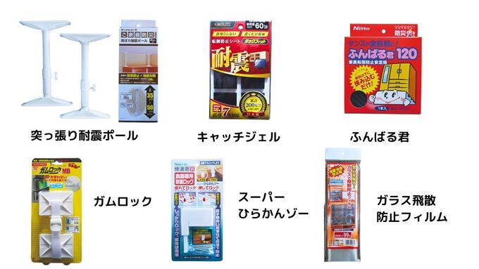 エンチョー防災家具.jpg