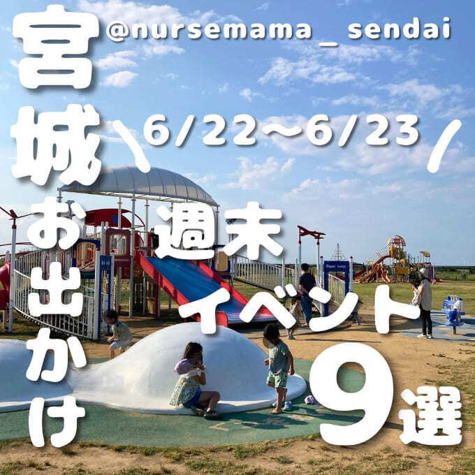 日本中の名店が仙台に集結!【餃子30種食べ比べ】明日から2日だけ!地元「あおば餃子」も出陣【週末イベント9選】