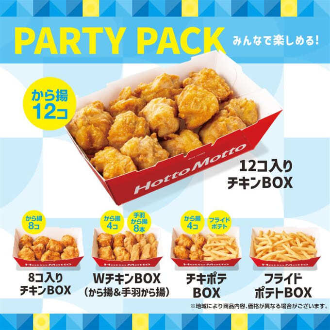 ほっともっと (1).jpg