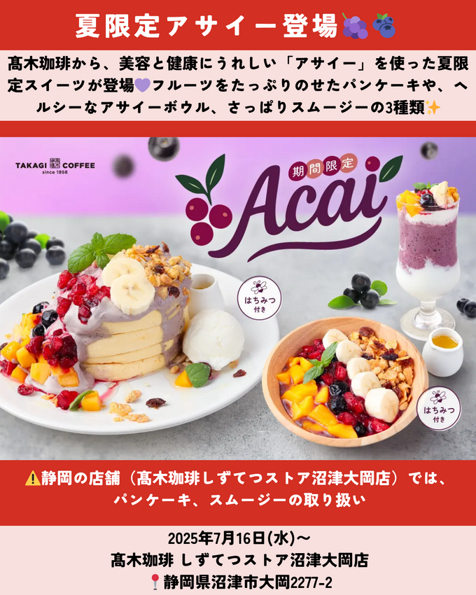 0719静岡ニュース (5).png