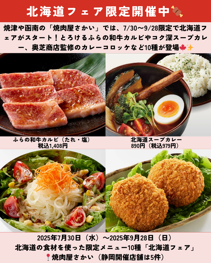 0802静岡ニュース (6).png