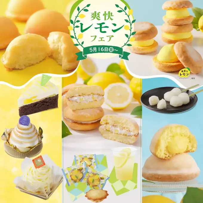 レモン旋風きたー！爽やかすぎる初夏スイーツ【たこまん】で「爽快！レモンフェア」期間限定開催中！