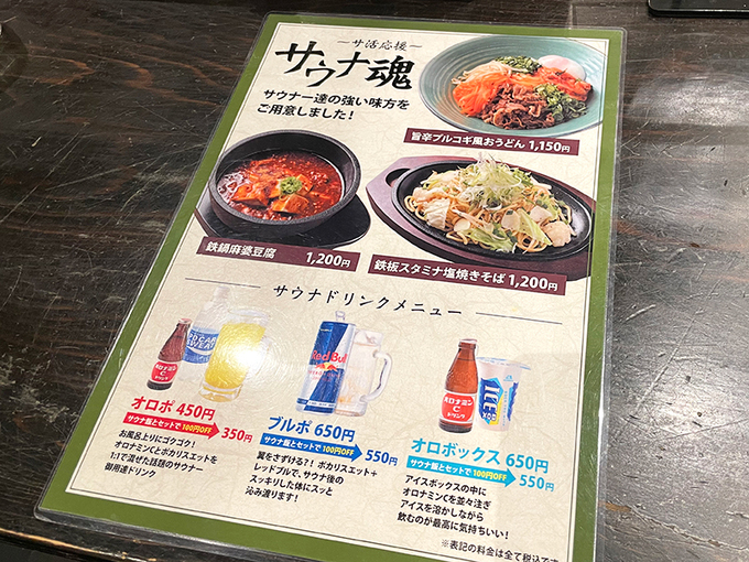 20240208yunokinosato05.JPG