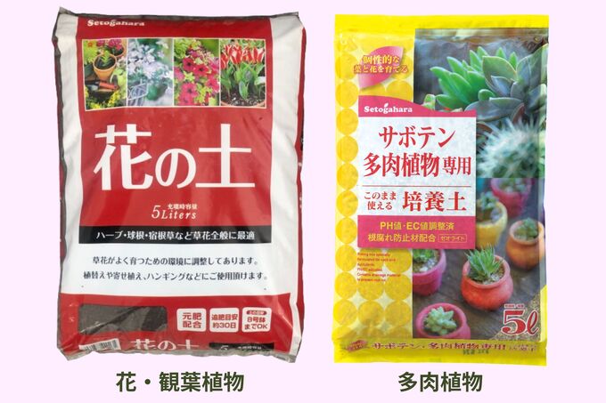 寄せ植えの培養土.jpg