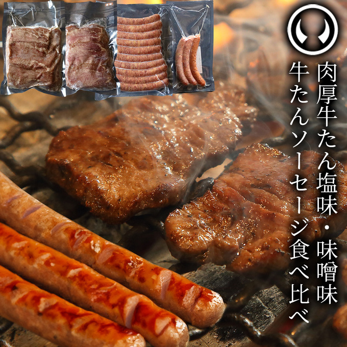 bbq_gyutan01.jpg