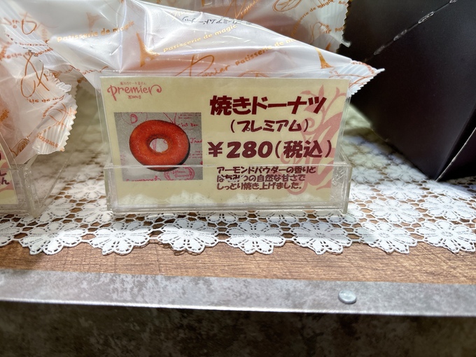 プレミアム.JPEG