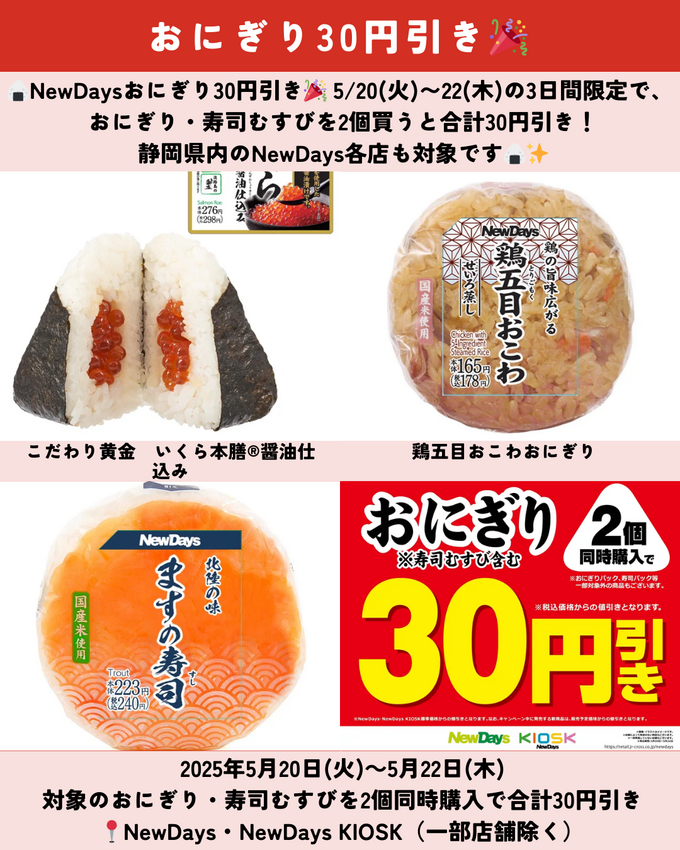 0517静岡ニュース (7).png