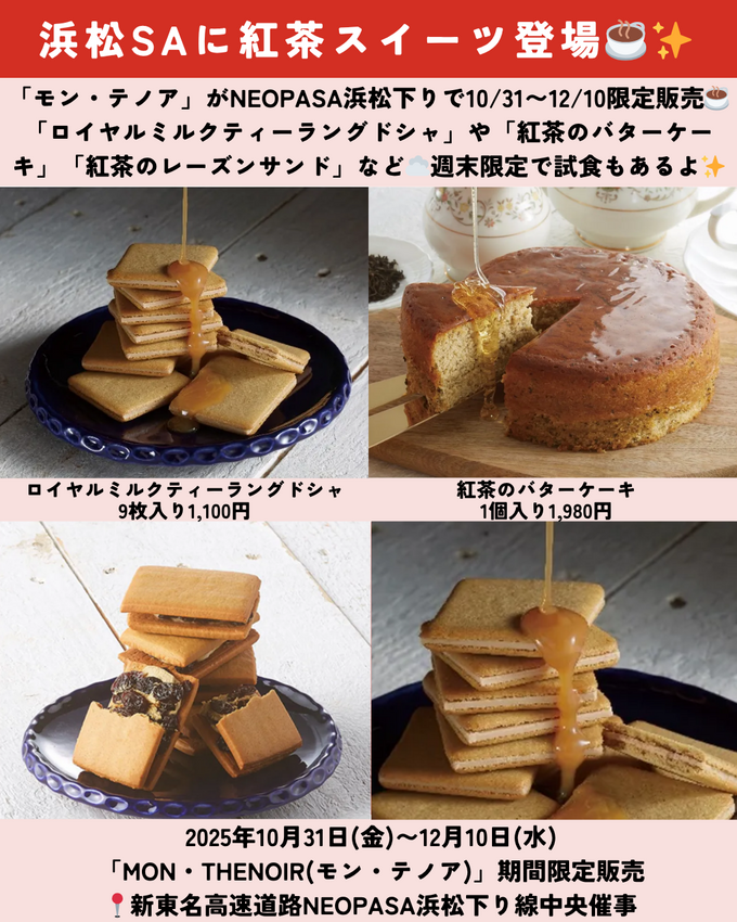 1101_静岡ニュース (4).png