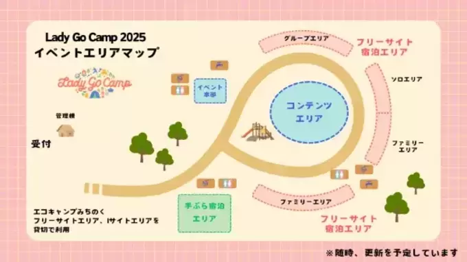 イベントマップ.webp