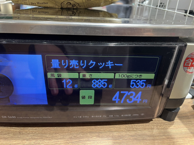 ステラおばさんクッキー詰め放題で885g達成