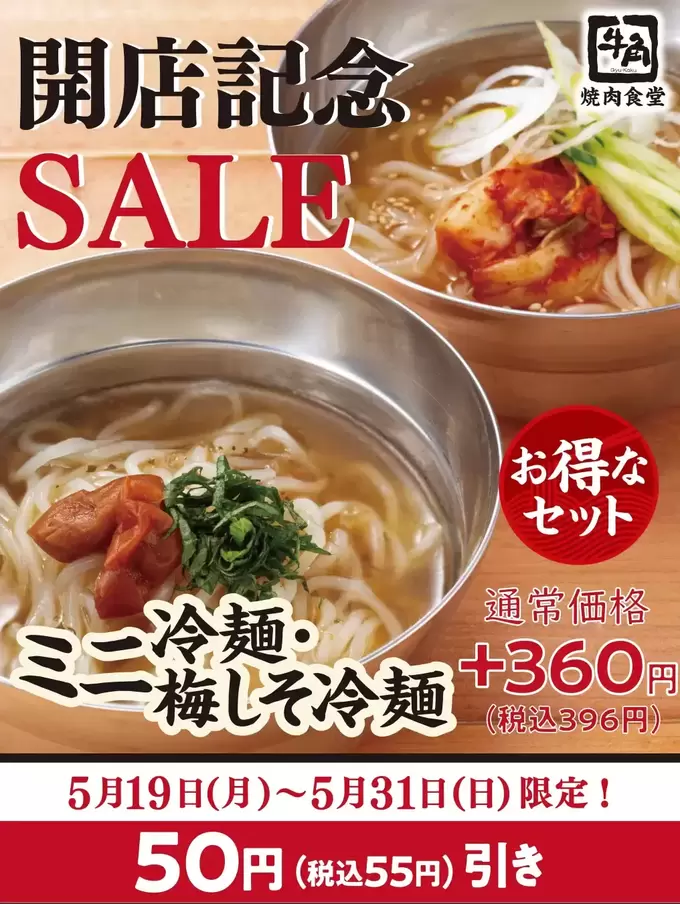 牛角食堂02.jpg