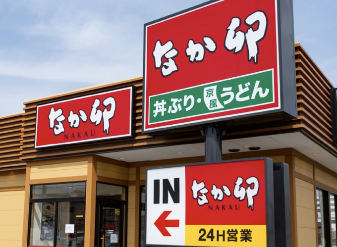 実質「無料」って神！飛ぶように売れて"即品切れ"確定【なか卯の福袋】「3,000円分食べ放題」「普段買えない！限定3選」絶対欲しい