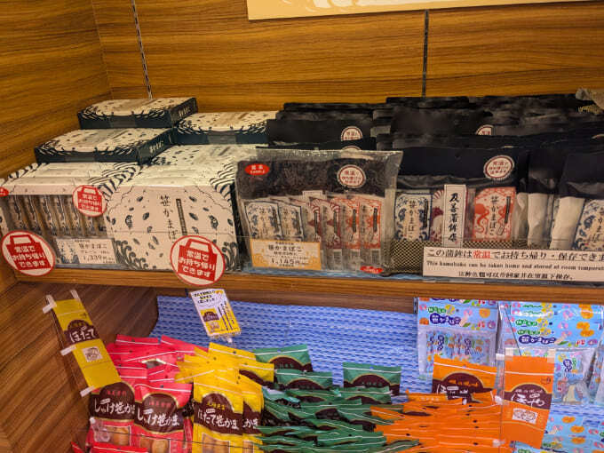 及善蒲鉾店.jpg