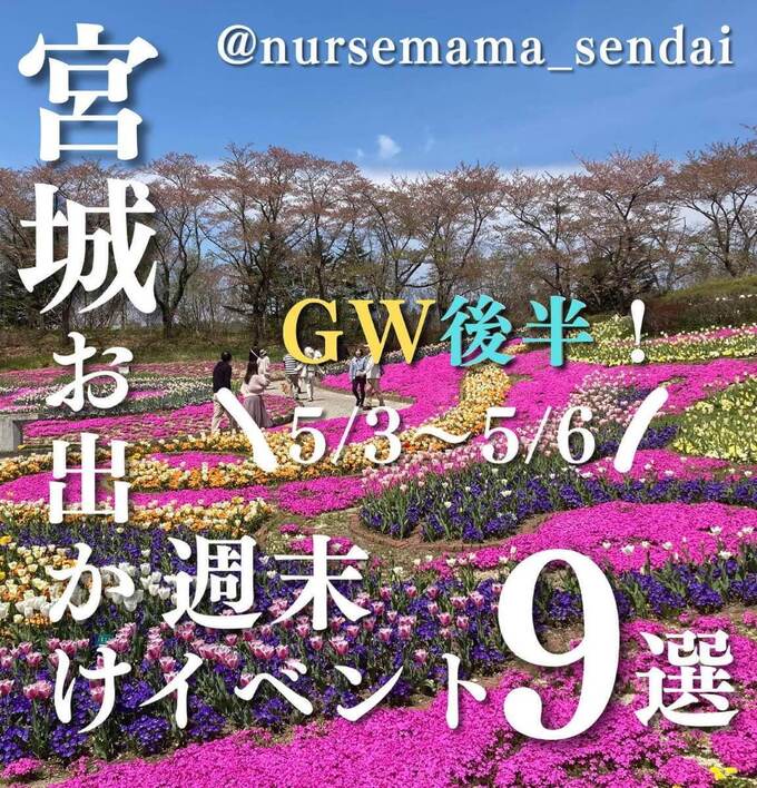 「うわ、無料でいいの!?」続々!絶対【GW後半】行かなきゃ損!「全国ラーメン名店集結」仙台激アツイベント9選