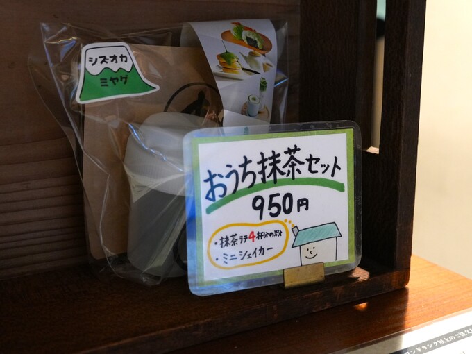 おうち抹茶.JPG