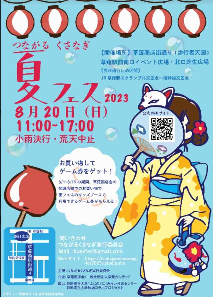 夏フェス.jpg