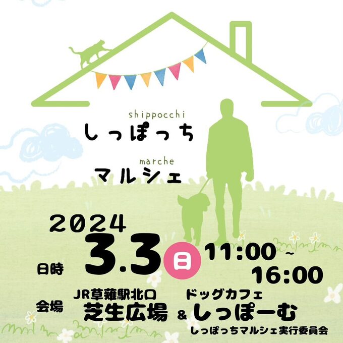 しっぽっち.jpg