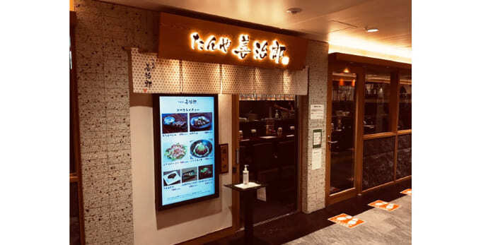 たんや善治郎 (1).jpg