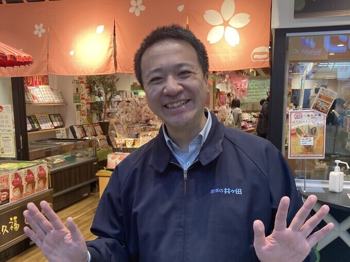 ■お茶の井ヶ田株式会社 店舗開発部 課長代理 久保田豪さん