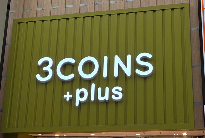 4年愛用して確信！間違いなく【3COINS】が1番イイ「しかも他店より激安」「1台6役」「さんま塩焼きが劇的ラク」料理の時短♡神5選