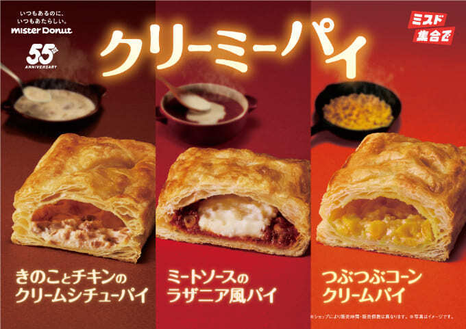 クリーミーパイ (1).jpg