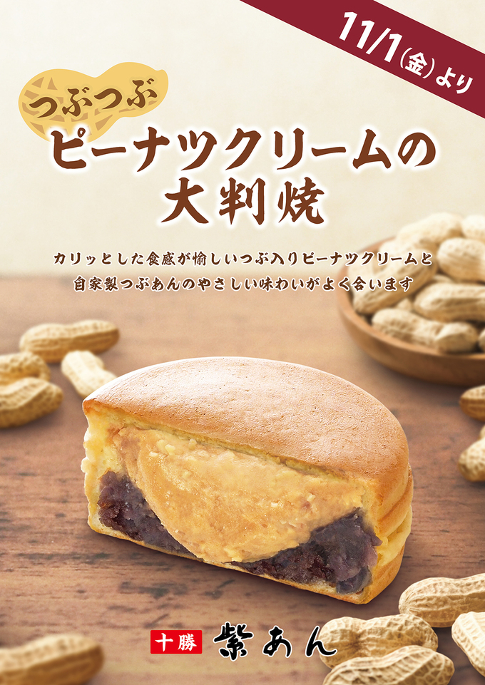 【イオン】本日発売！静岡は1店舗だけ(涙)「これ絶対ハマるヤツ～」 数量限定・なくなり次第終了だから急いで～！