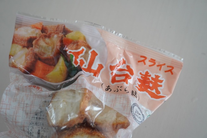 ウジエ仙台麩アップ.JPG