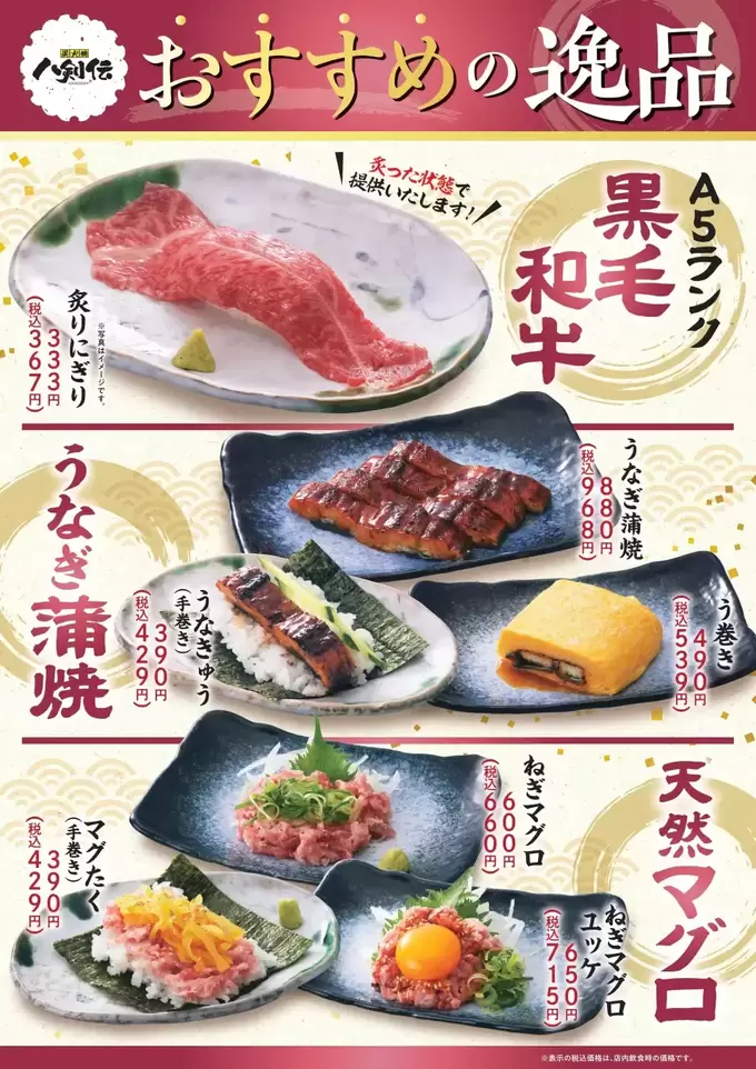運試しでメガハイボールが無料！【A5ランク黒毛和牛・うなぎ・天然マグロ】でリッチな夏♪でもお値段はリーズナブル！静岡県内5店舗◎