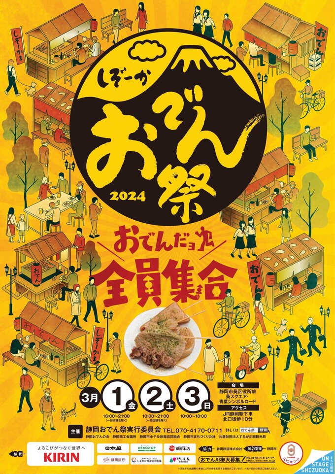 2401_oden_A4_nyu_ol.jpg