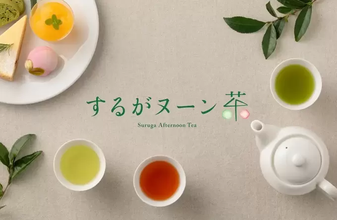 ファン熱望でついにスタート!【静岡茶×ヌン活】「29種類から選べる」今しか食べられない幻系スイーツ
