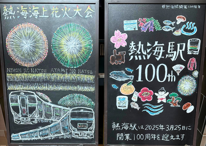 東京⇔熱海【安く行く方法ベスト5】片道1500円台で行ける方法も！新幹線・在来線の所要時間やメリットデメリットを徹底比較