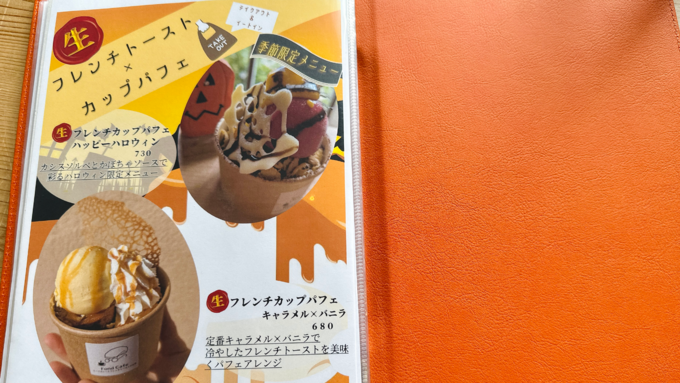 fond cafe_テイクアウトメニュー.png