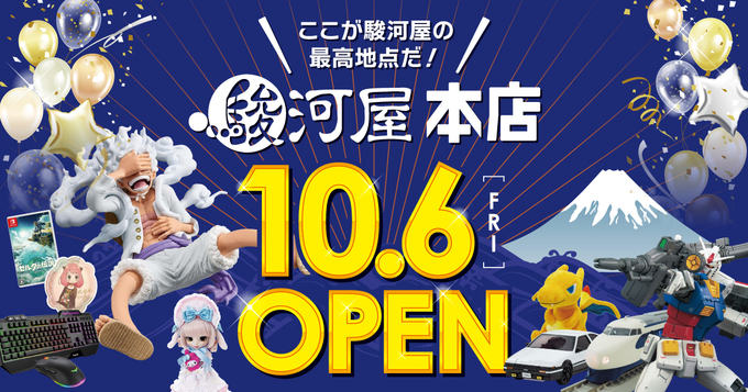 10月6日オープン！【静岡市】「小鉄もキャラ好きも大興奮♪」新たな観光スポットにワクワクが止まらん！