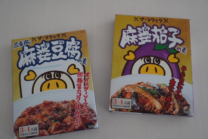 ロピア素.JPG