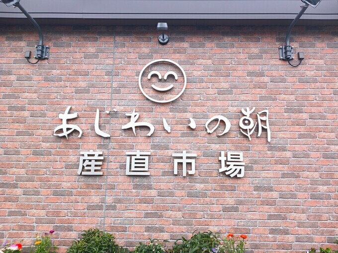 "初たまご"が1個14円!宮城の産直市場【あじわいの朝】あのご当地グルメもお得「大量消費&簡単レシピ」も紹介