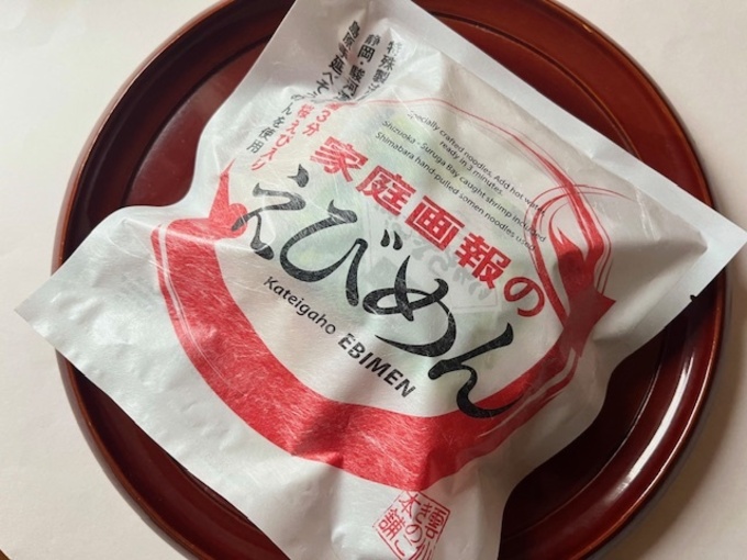 えびめん３.jpeg