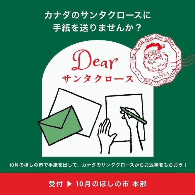 ほしの市.jpg