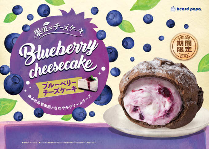 ブルーベリーチーズケーキ (1).jpg