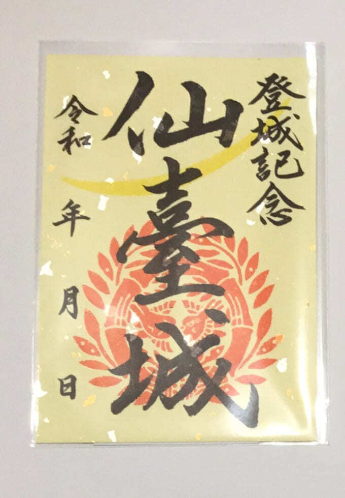 青葉城1.jpg