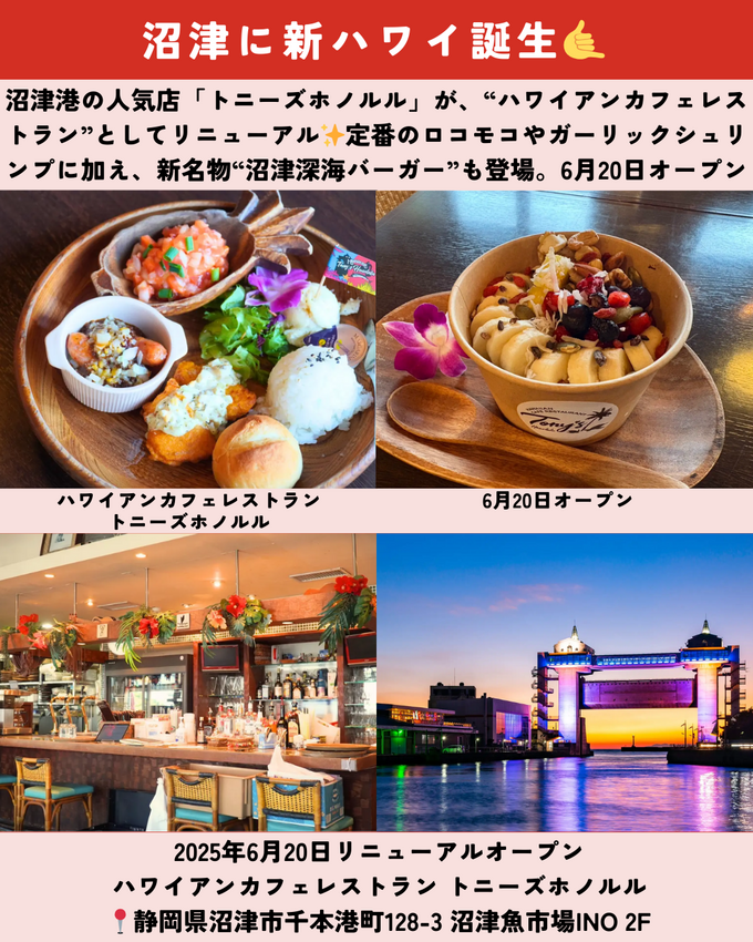 0523静岡ニュース (6).png