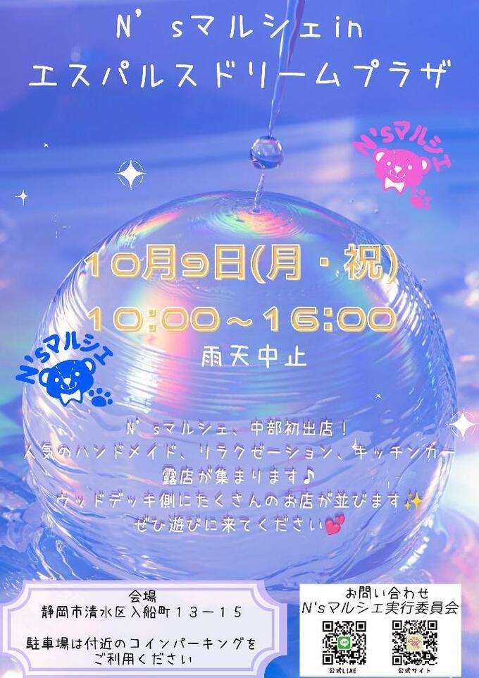 エヌズマルシェ①.jpg